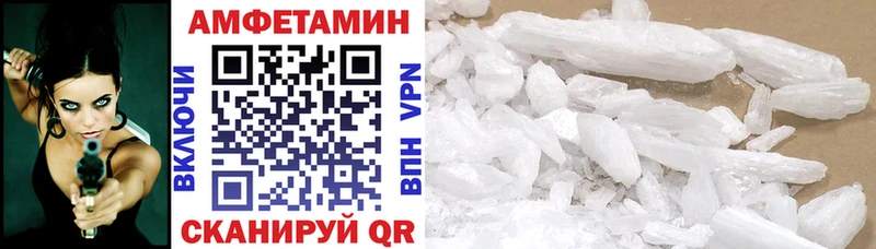 АМФ VHQ  купить закладку  МЕГА ссылки  Новошахтинск 