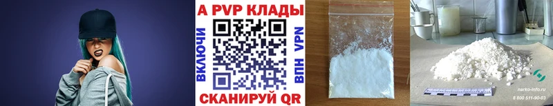 Alpha PVP СК КРИС  Новошахтинск 