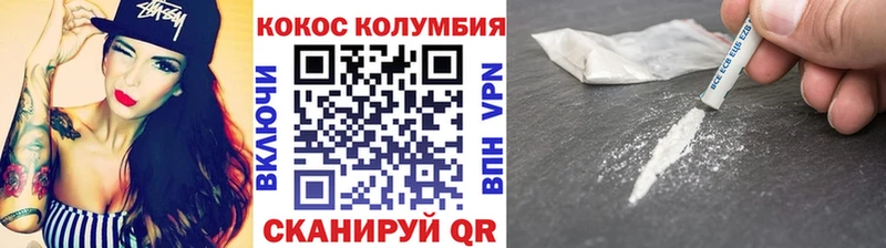 COCAIN Columbia  Новошахтинск 
