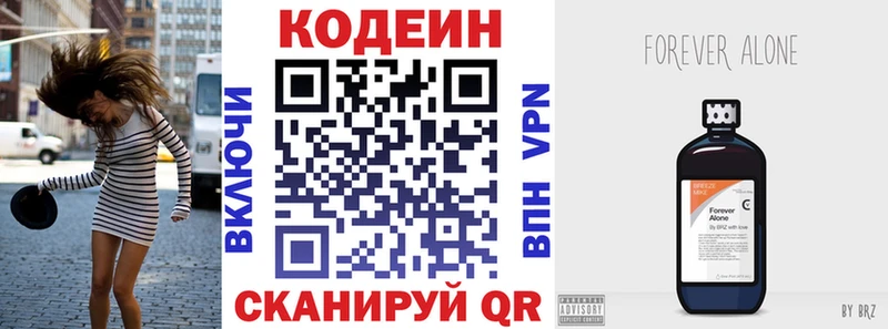 ОМГ ОМГ рабочий сайт  Новошахтинск  Codein Purple Drank 