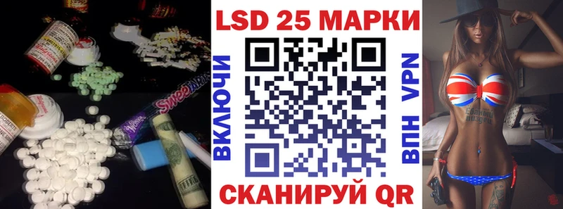 Лсд 25 экстази кислота Новошахтинск