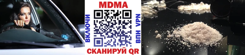 МДМА кристаллы Новошахтинск