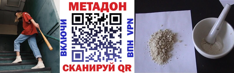Метадон VHQ  Новошахтинск 