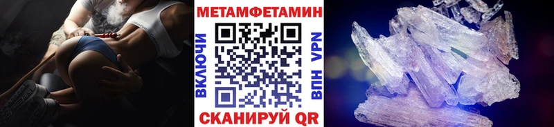 Метамфетамин Methamphetamine  что такое   Новошахтинск 